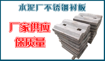 水泥厂不锈钢好色先生苹果下载-厂家供应保质量[好色先生破解版]