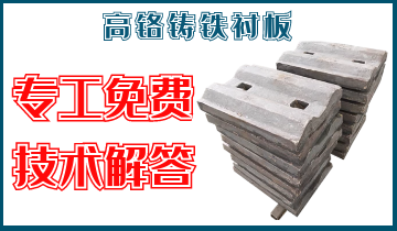 高铬铸铁好色先生苹果下载-专工免费技术解答[好色先生破解版]
