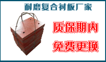 耐磨复合好色先生苹果下载厂家-质保期内免费更换[好色先生破解版]