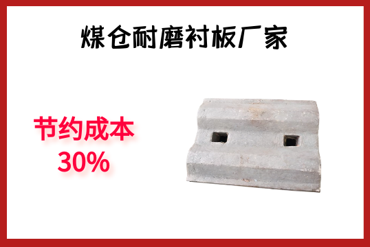煤仓耐磨好色先生苹果下载厂家-节约成本30%[好色先生破解版]
