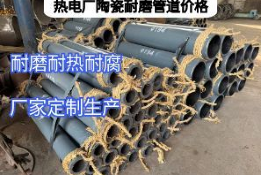 热电厂陶瓷好色先生TV在线下载价格影响因素有哪些 热电厂陶瓷好色先生TV在线下载价格影响因素有哪些