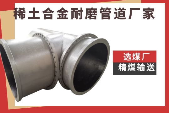 选煤厂精煤输送稀土合金好色先生TV在线下载厂家 选煤厂精煤输送稀土合金好色先生TV在线下载厂家