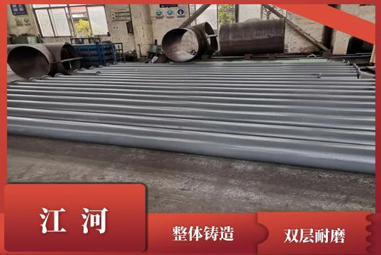 矿山双金属耐磨管生产厂家生产的产品如何 矿山双金属耐磨管生产厂家生产的产品如何