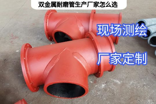电厂煤粉双金属耐磨管生产厂家怎么选?4大核心维度比坑指南 电厂煤粉双金属耐磨管生产厂家怎么选?4大核心维度比坑指南