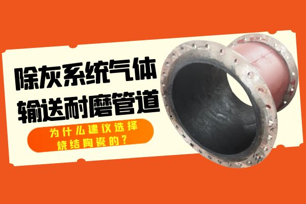 除灰系统气体输送好色先生TV在线下载